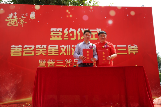 劉流入股“醬三斧”，千里南下賣豬手