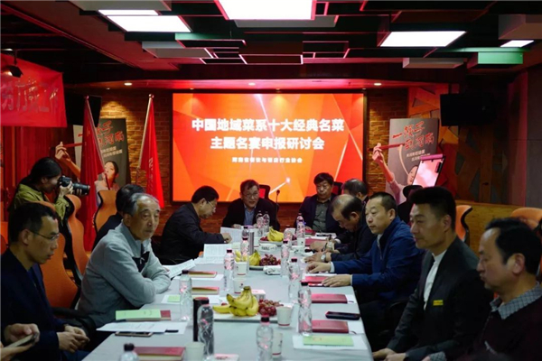 餐飲大事件！河南十大名菜即將重新定義！