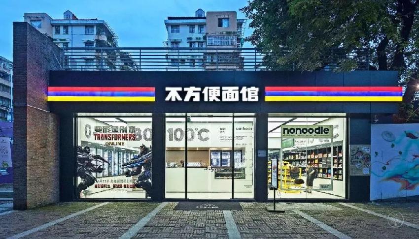 這家“不方便面館”設(shè)計的太潮了，網(wǎng)紅們都搶著來打卡！