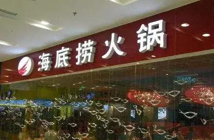 海底撈、新辣道、熊貓等餐飲，是如何度過創(chuàng)業(yè)最初最艱難的時光？|餐飲界