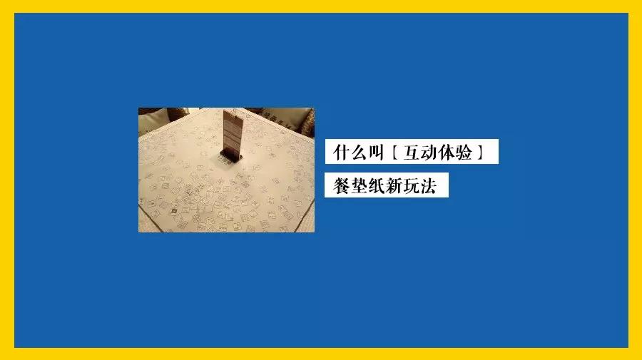 為顧客打造好的就餐體驗，餐墊紙這個細(xì)節(jié)不能忽視|餐飲界
