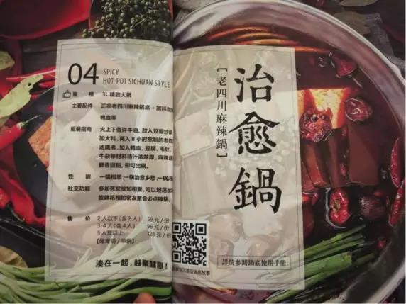 從菜單看湊湊如何打造輕奢聚會品牌！|餐飲界