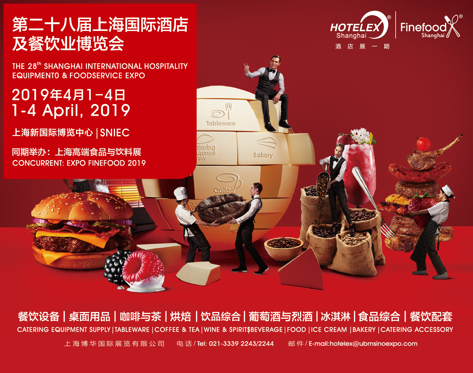 打造前有未有的食匠殿堂，九大版塊再次升級(jí)|餐飲界