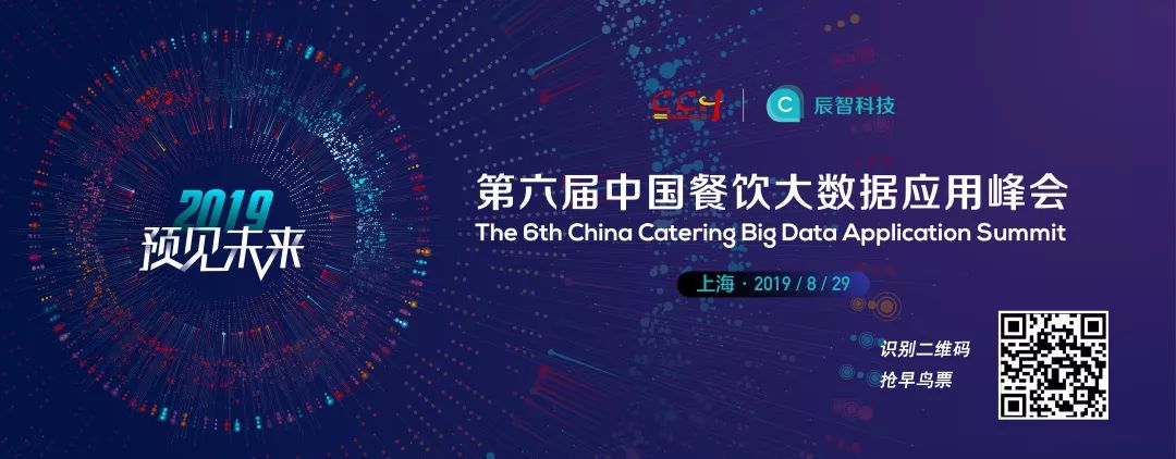 8月29日，1000+餐飲界大咖集結(jié)上海，預(yù)見未來，你來不來！|餐飲界