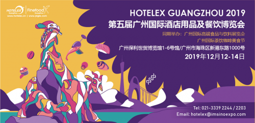 專屬酒店餐飲界的名門盛典！12.12美食交杯，嗨翻羊城|餐飲界