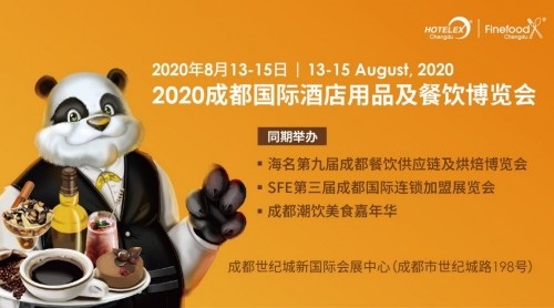 HOTELEX成都護(hù)航西南酒店餐飲市場(chǎng)，安全參展觀展+五大亮點(diǎn)揭秘！|餐飲界