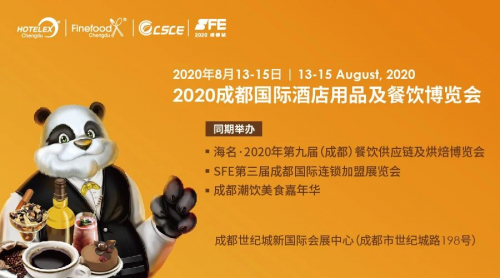2020 HOTELEX成都攜饕餮盛宴來啦！引領(lǐng)西南餐飲乘風(fēng)破浪，快戳這里|餐飲界
