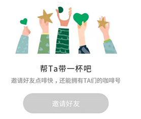 星巴克小程序推咖啡社交，線上社交場(chǎng)景到底香不香？