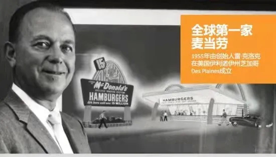 30000家加盟店，一年賺74億美金，麥當勞體系究竟強在哪？