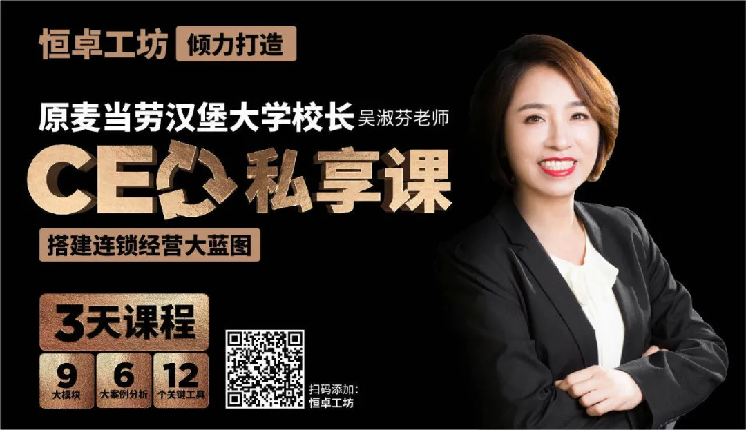  原麥當勞漢堡大學校長吳淑芬“CEO私享課”：首次對外招生