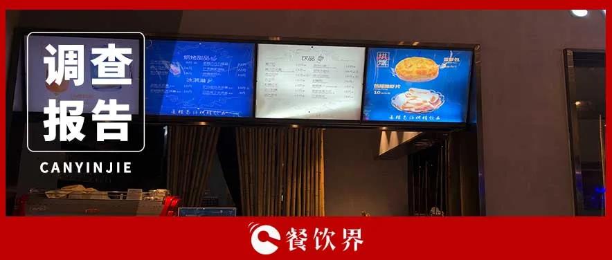 餐飲SaaS服務(wù)平臺(tái)滿意度調(diào)查報(bào)告出爐，最受歡迎的是它！