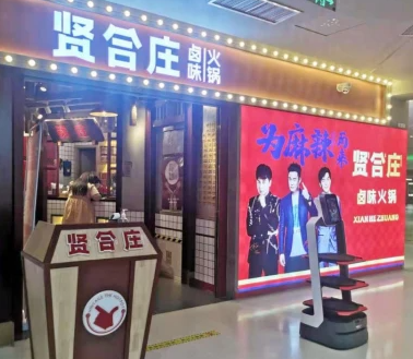 從引流進(jìn)店到送餐上桌，獵豹商場(chǎng)機(jī)器人“組合拳”如何助賢合莊生意更火