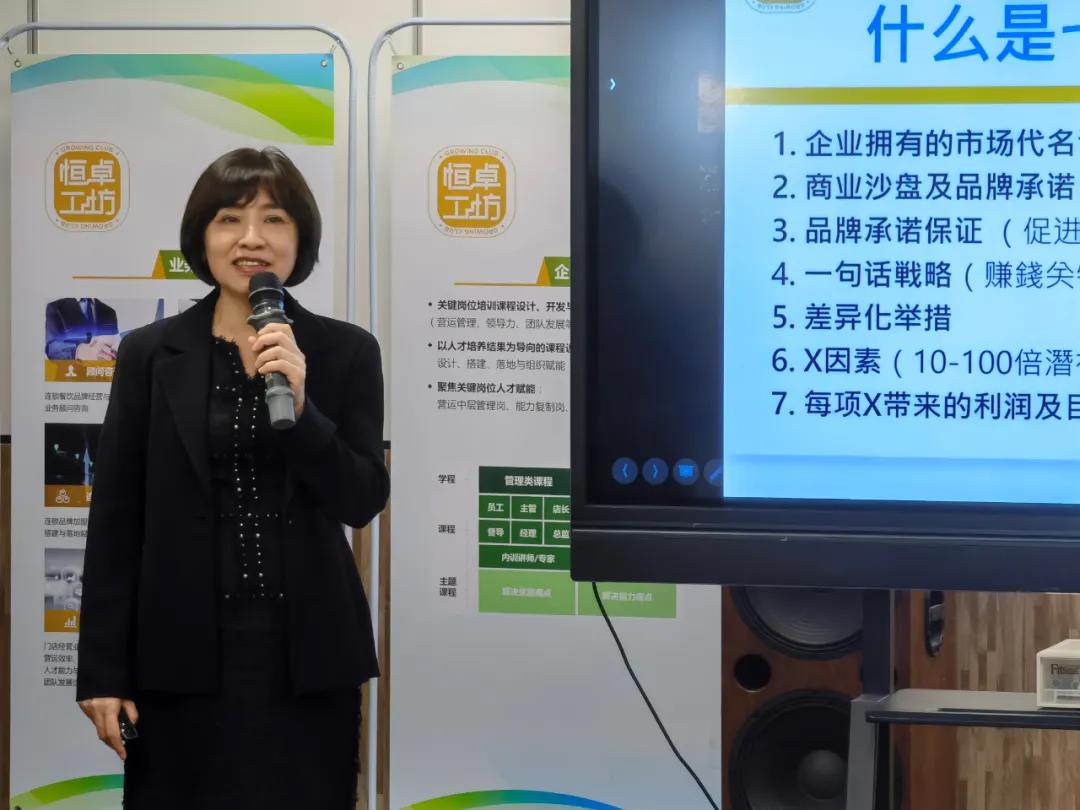 恒卓工坊CEO私享課圓滿收官，吉野家、周師兄、松哥等品牌CEO順利結(jié)業(yè)！