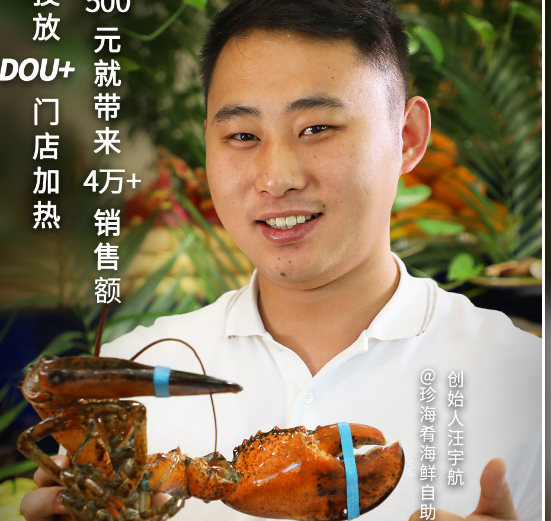 投入500元抖音推廣帶來4萬多的銷售額，這家餐飲企業(yè)是如何做到的？