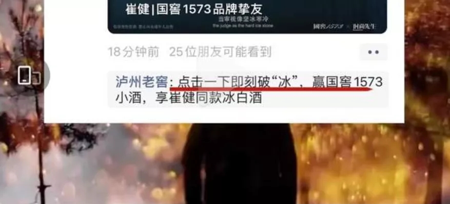 瀘州老窖翻車 流量之下，請理性蹭熱點！|餐飲界