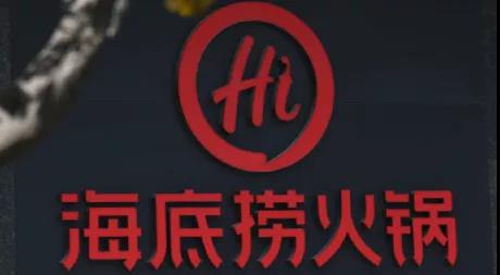 下跌的海底撈，上漲的火鍋，火鍋一哥的光環(huán)還能亮多久？