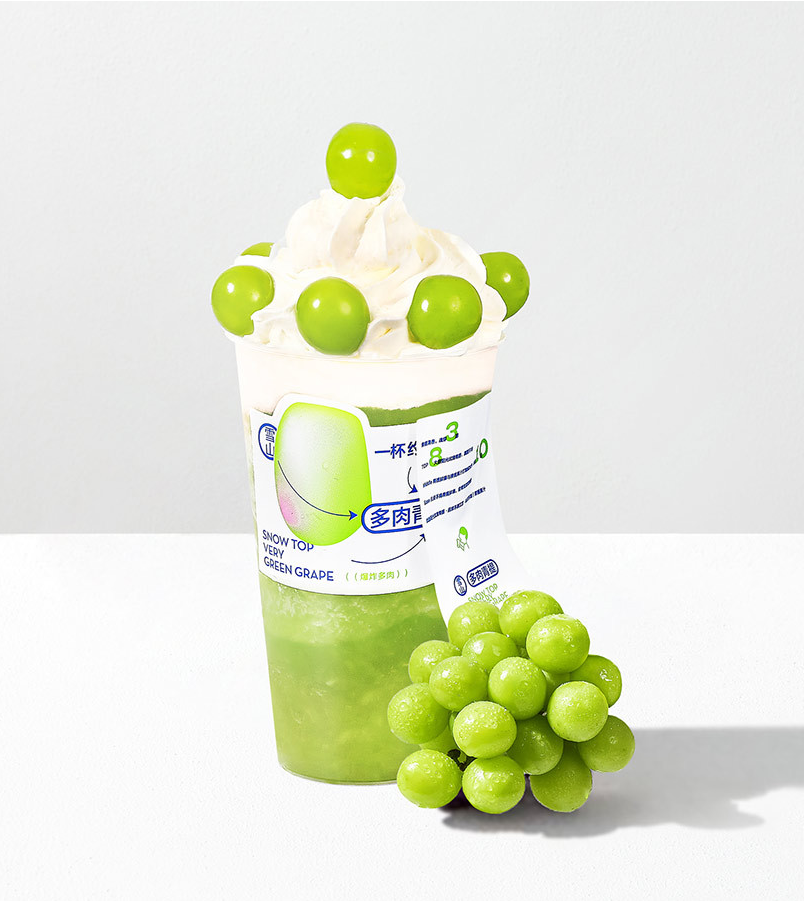 一杯喝到約42顆青提！喜茶新品帶來“口口青提”體驗(yàn)|餐飲界