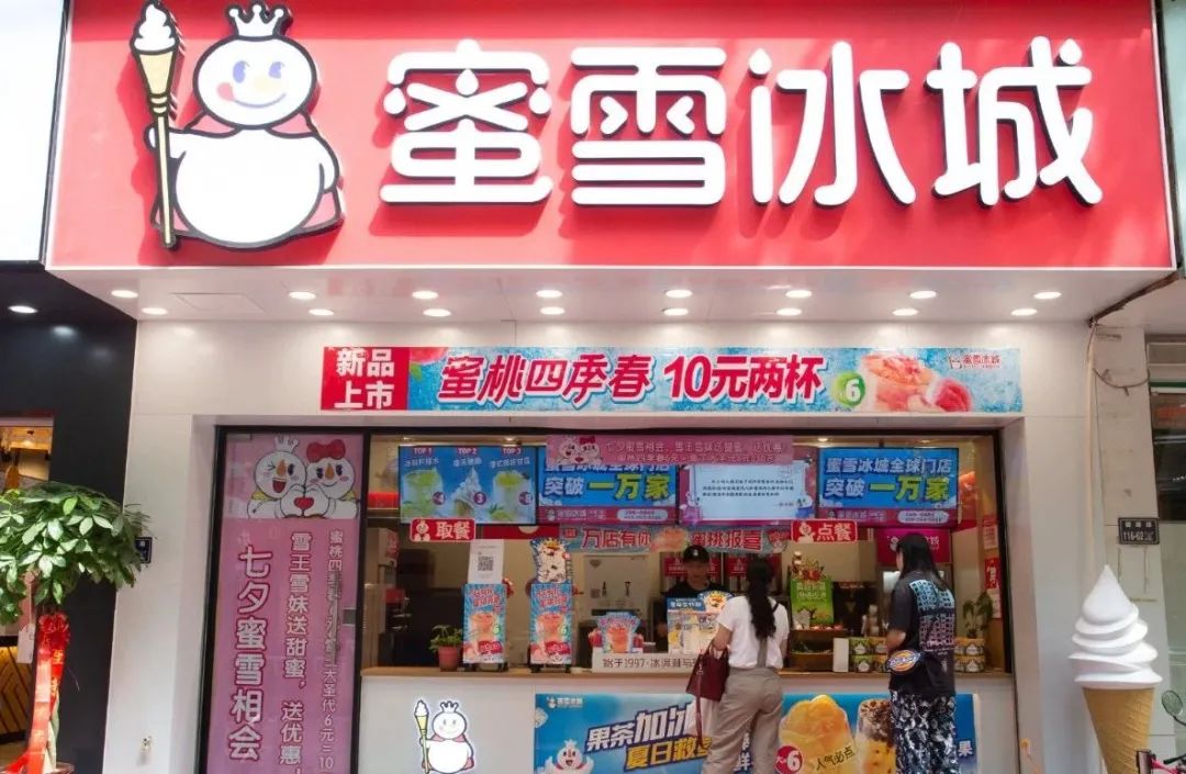 餐飲大事件247期 |蜜雪冰城成立新公司、墨茉點(diǎn)心局再獲數(shù)億元投資|餐飲界