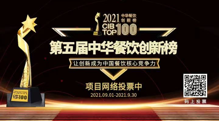 喜茶、撈王、檸季、蛙來噠等大牌都參加了，總曝光超300萬人次！|餐飲界