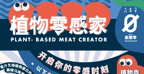 星期零聯(lián)手全家FamilyMart版圖再擴張，并面向 C端推出蛋白棒新品開拓新賽道