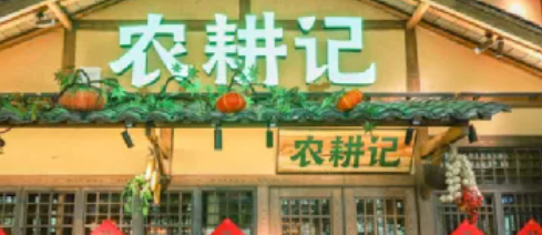 土味農(nóng)耕記的都市路，好走嗎？