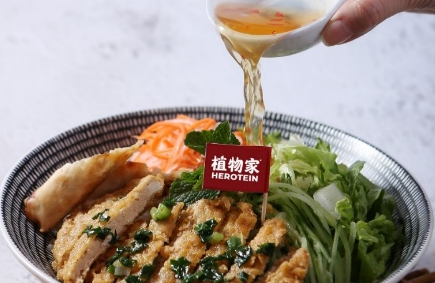 如何打造更受中國(guó)消費(fèi)者歡迎的植物肉？植物家分享消費(fèi)者調(diào)研成果，并宣布發(fā)展混合肉等多項(xiàng)發(fā)展計(jì)劃