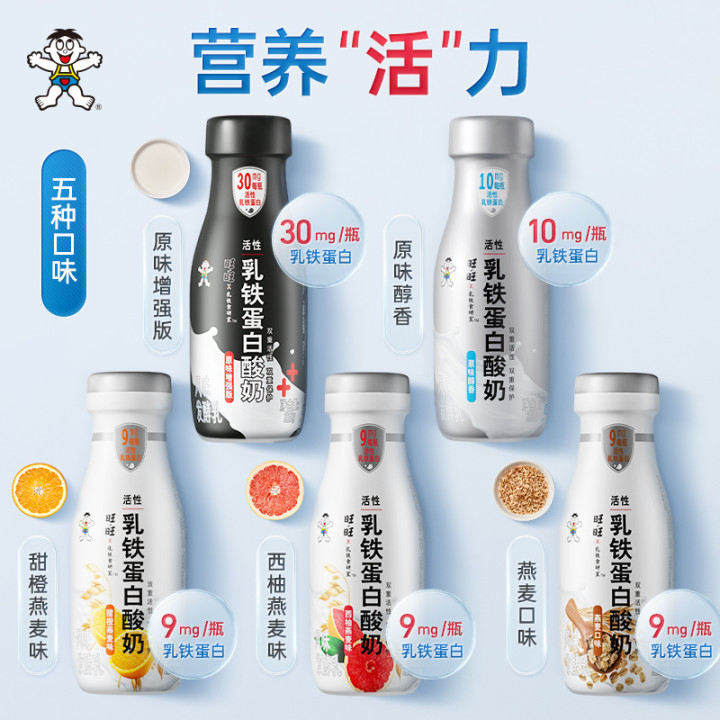 旺旺×乳鐵食研室推出乳鐵蛋白酸奶，以創(chuàng)新型酸奶打開年輕人的生活方式