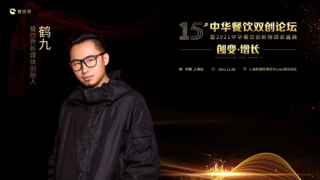 2021餐飲行業(yè)6大發(fā)展趨勢簡報(bào)