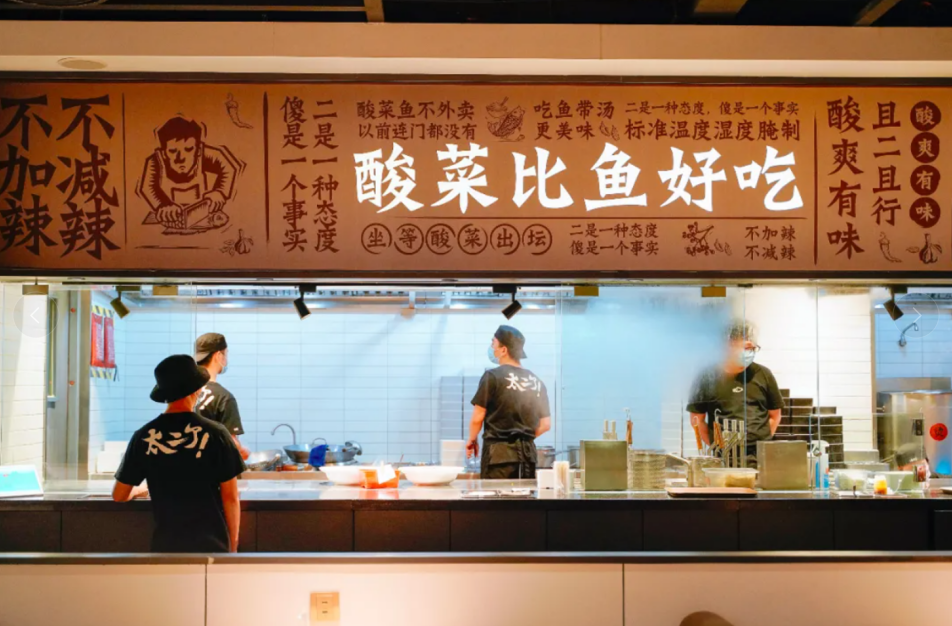 中餐連鎖化時(shí)代到來(lái) ，細(xì)分賽道寡頭呼之欲出