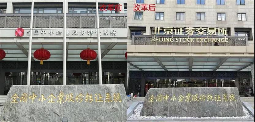 北交所開門迎客，餐飲企業(yè)準(zhǔn)備入場了嗎？