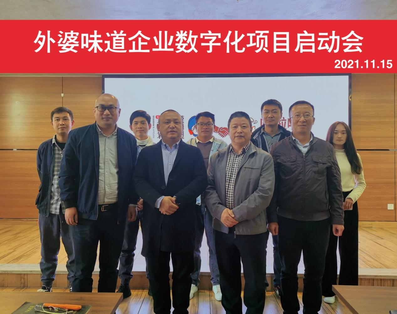 嘩啦啦與百強(qiáng)餐飲企業(yè)外婆味道開啟深度合作，共創(chuàng)綠色餐飲數(shù)字化升級