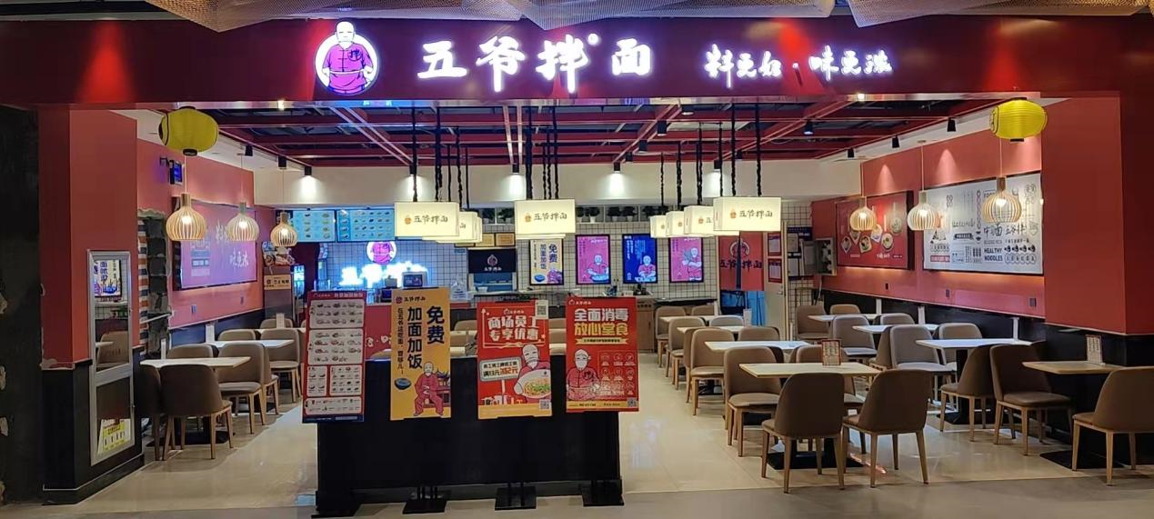 五爺拌面實(shí)現(xiàn)千店規(guī)模，嘩啦啦助力其搭建數(shù)字化3.0架構(gòu)