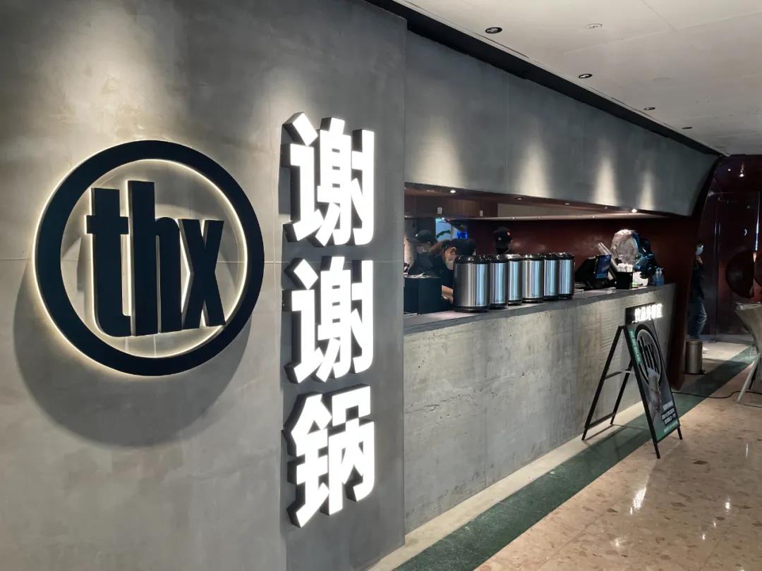 湊湊前CEO的“謝謝鍋”火爆面世，還能否復(fù)制湊湊的成功？