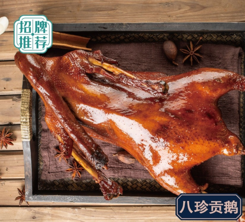 賽八珍貢鵝門店活動(dòng)6.8折起，以高品質(zhì)產(chǎn)品占據(jù)消費(fèi)者心智