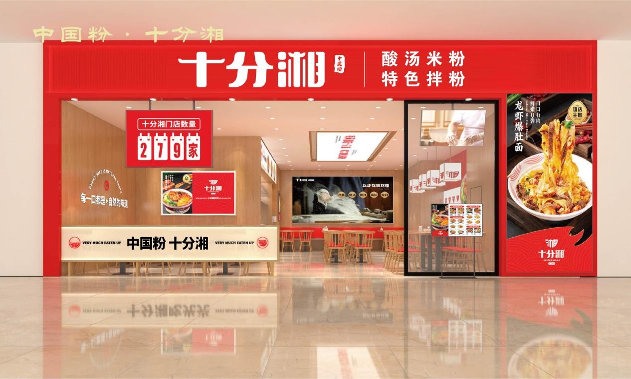 僅4個(gè)月就獲1000萬天使輪融資，剖析中國(guó)粉·十分湘品牌打造之路