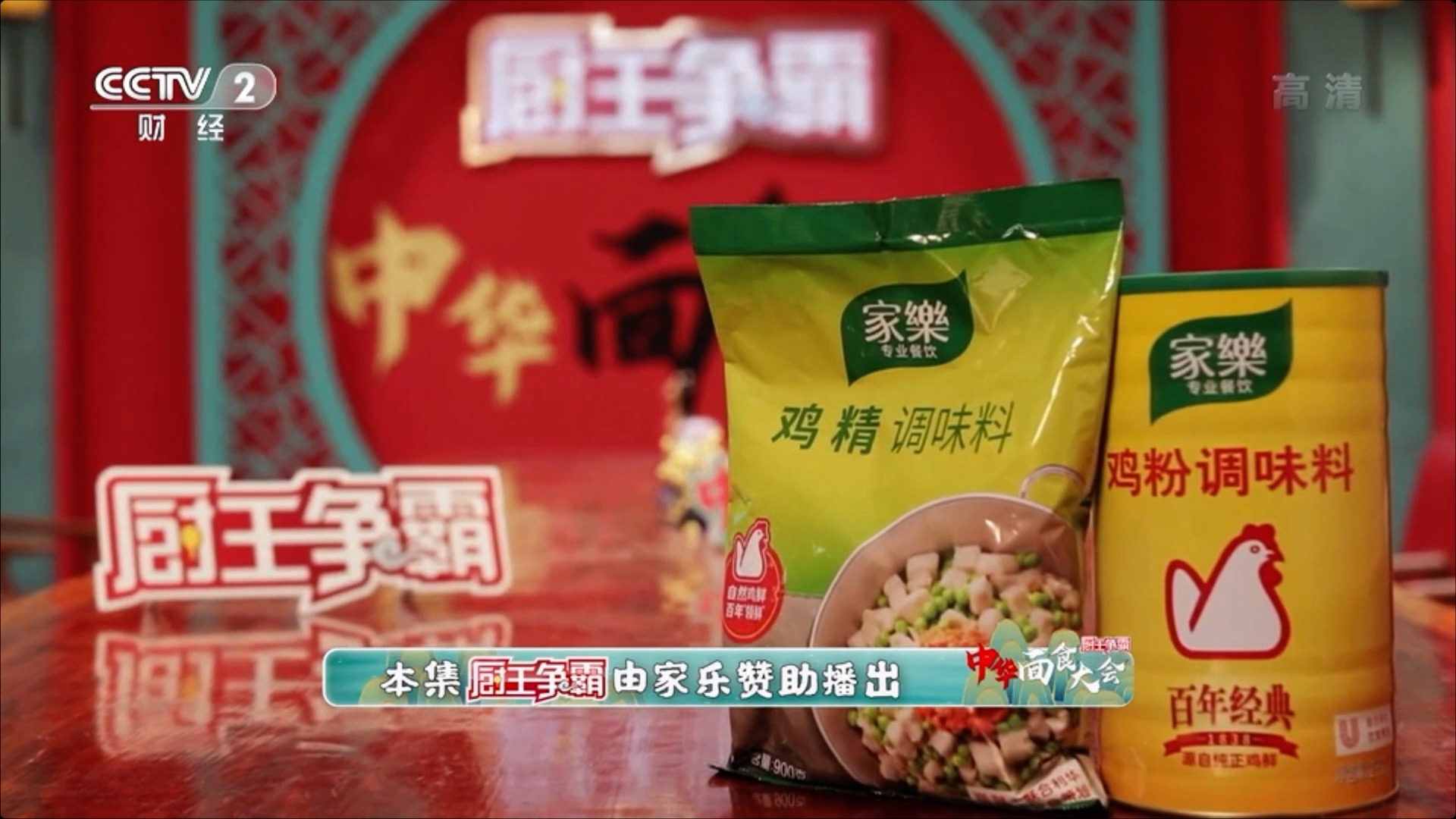 進(jìn)軍粉面！亮相央視！家樂為萬千粉面店謀發(fā)展之道！