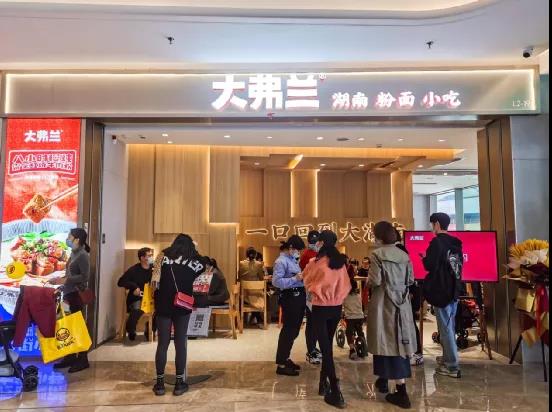 湖南米粉，還能跑出多少個(gè)“大弗蘭”？