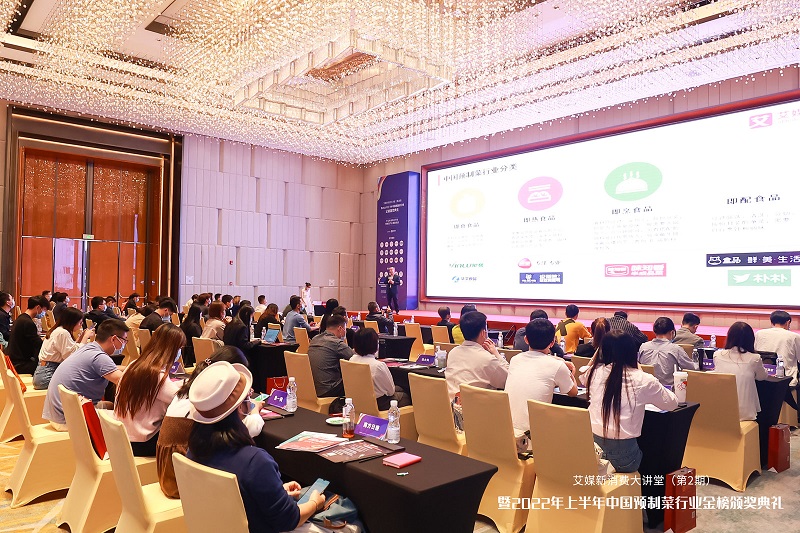 搶占預(yù)制菜市場(chǎng)的千億風(fēng)口，艾媒新消費(fèi)大講堂研讀預(yù)制菜商機(jī)