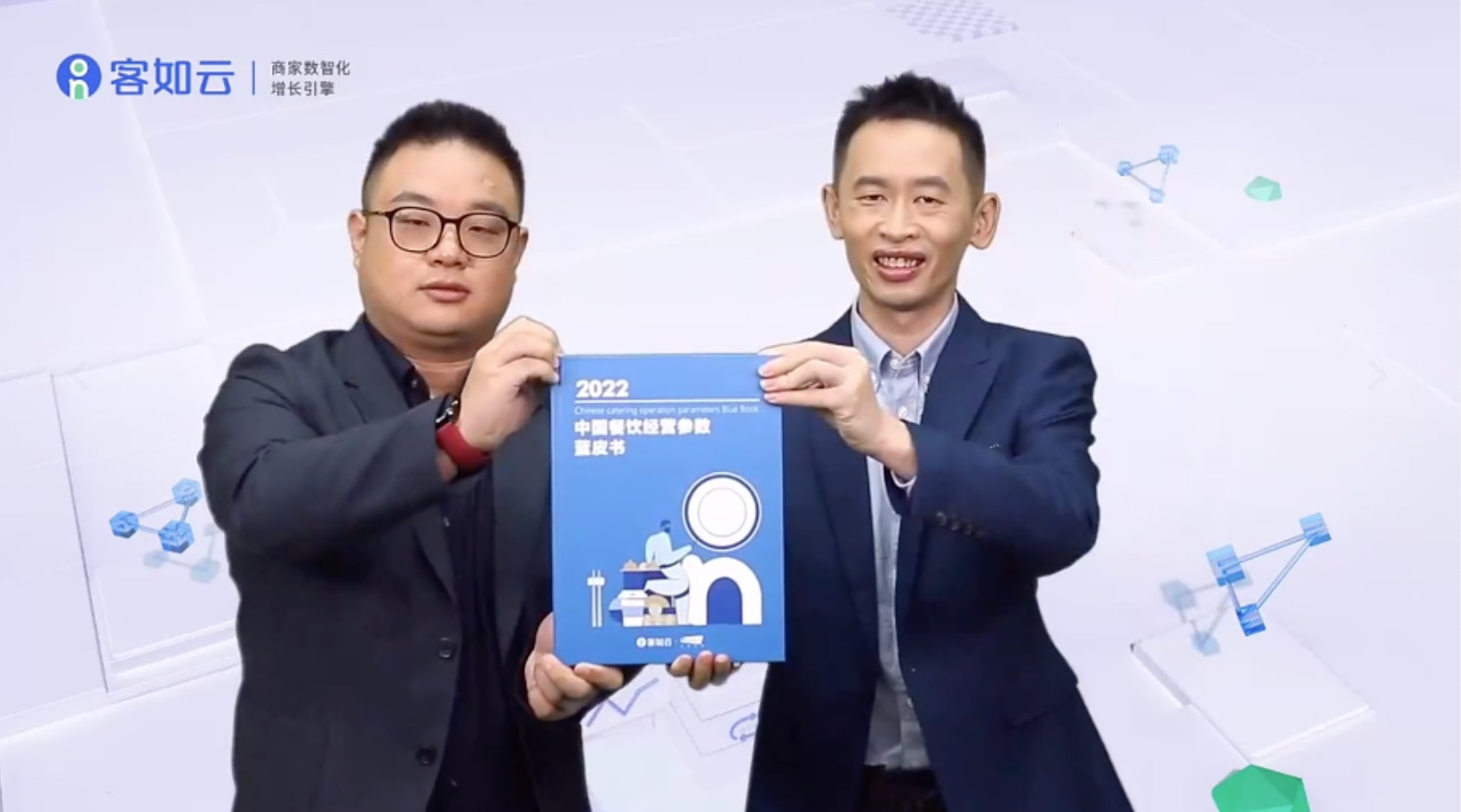 客如云餐飲趨勢大會圓滿落幕，返鄉(xiāng)創(chuàng)業(yè)、場景化運營等成餐飲業(yè)新增長點