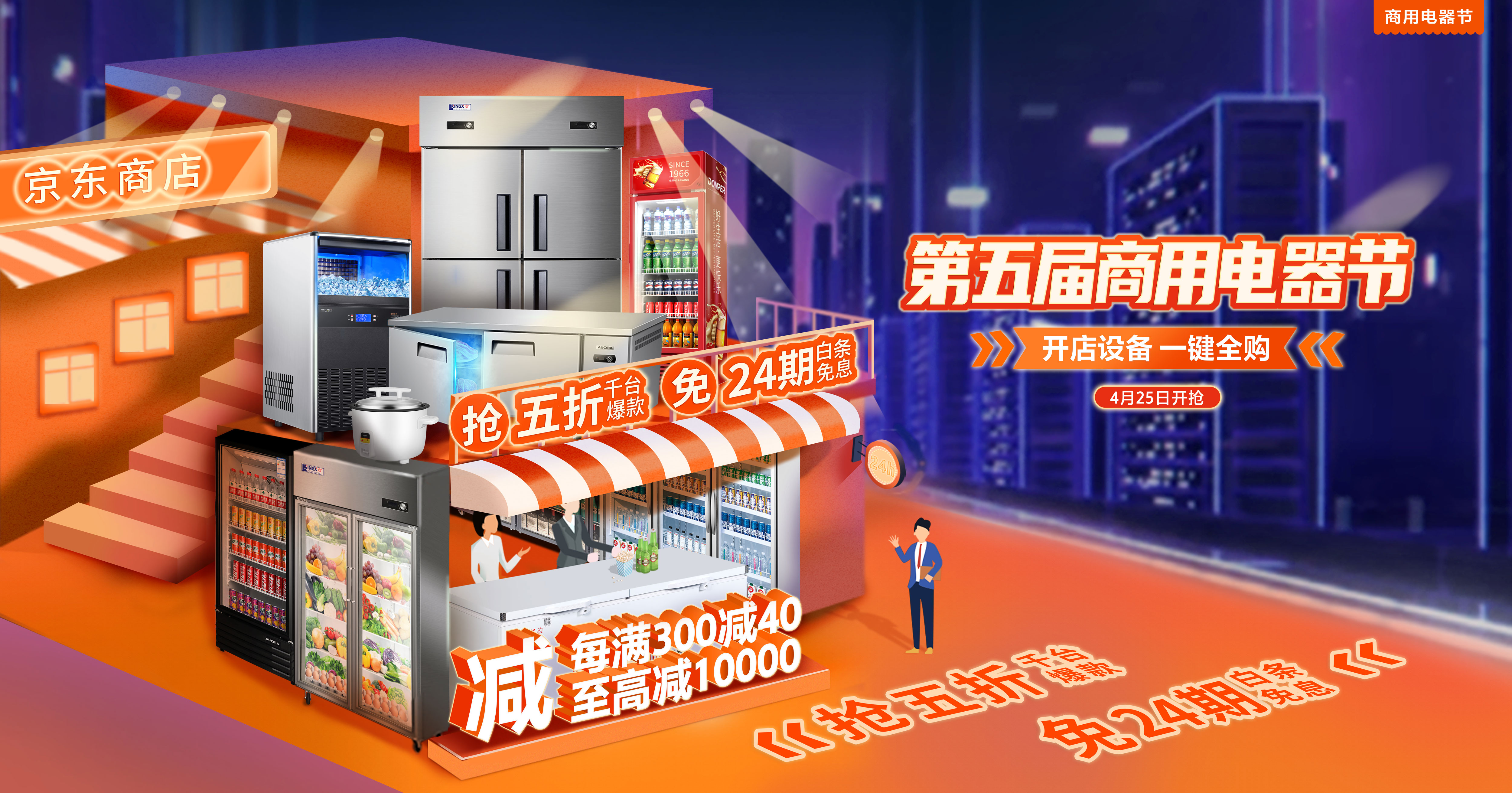 解決90%餐飲老板創(chuàng)業(yè)“難題”：如何低成本采購開店設(shè)備？