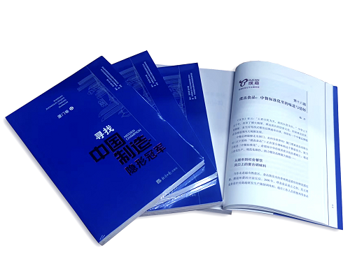 璞真食品、京東方，榮膺“制造業(yè)隱形冠軍”稱(chēng)號(hào)