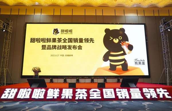 年銷量1.1億杯，甜啦啦鮮果茶全國(guó)銷量領(lǐng)先獲歐睿認(rèn)證