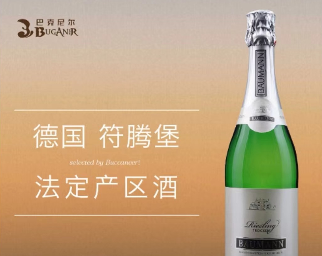 唯鏈區(qū)塊鏈助力巴克尼爾酒業(yè)實(shí)現(xiàn)葡萄酒追溯，增強(qiáng)其品控管理體系