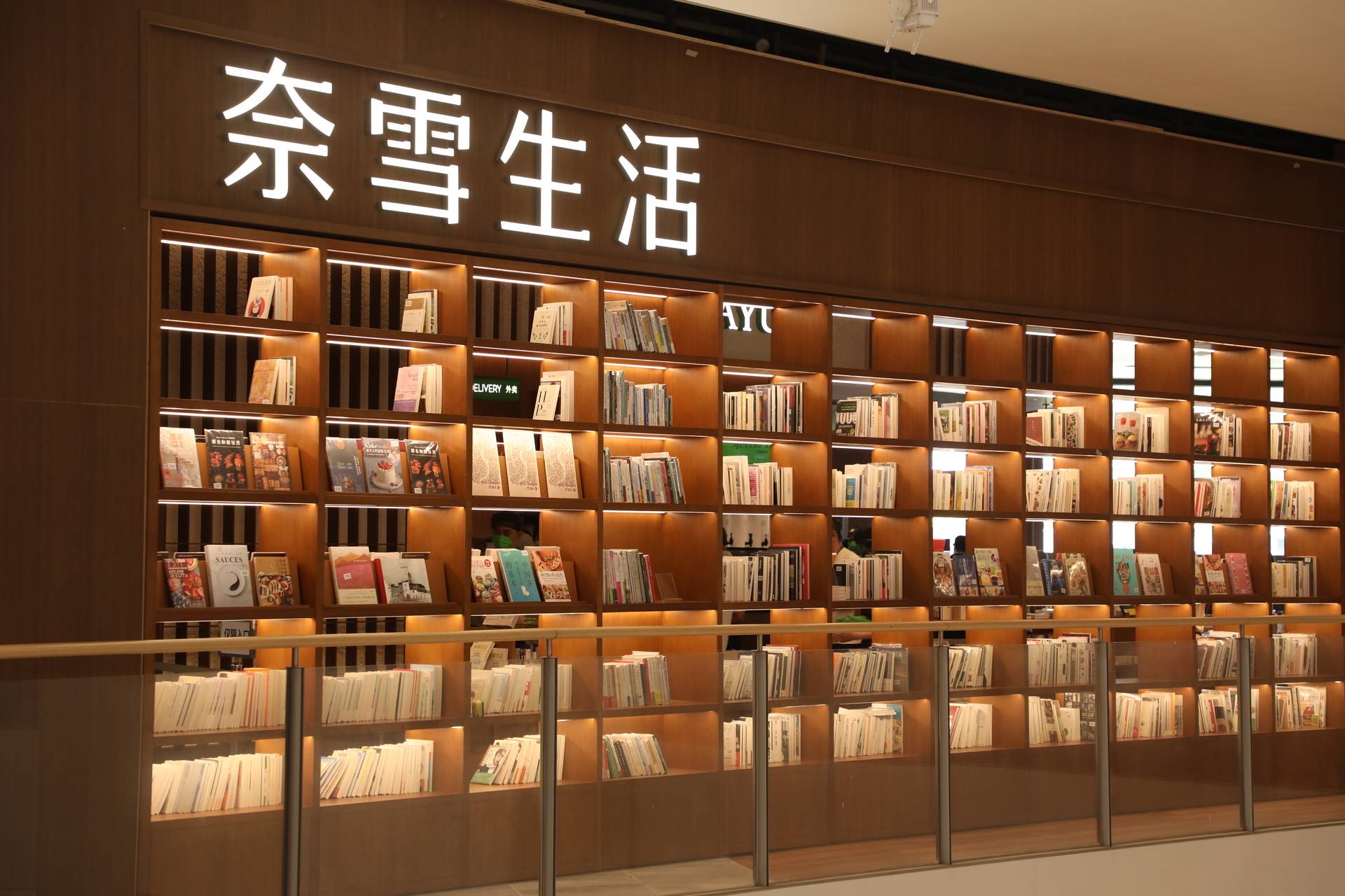 “奈雪生活”全球首店正式啟航，品牌共創(chuàng)新模式探索N種生活方式