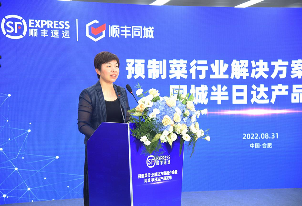 全面布局預(yù)制菜行業(yè)，順豐速運以一體化供應(yīng)鏈優(yōu)勢助力行業(yè)良性發(fā)展