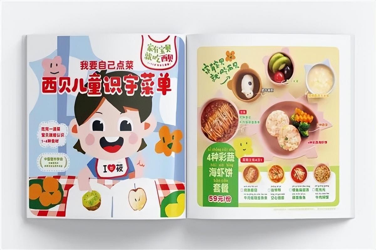 1天售出6萬份，兒童餐被西貝帶火了？