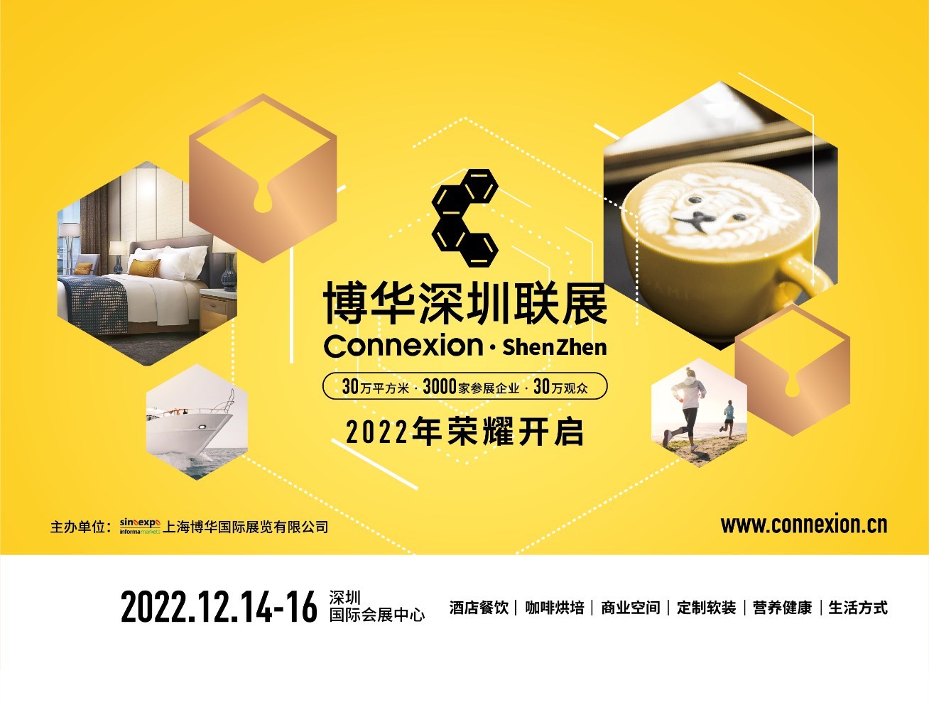 博華深圳聯(lián)展首秀 ：共赴盛會，共話發(fā)展，共啟未來