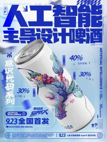 雪花啤酒Xcode，國(guó)內(nèi)第一款元宇宙啤酒來(lái)襲？