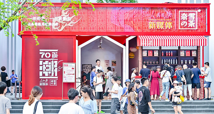 以奈雪為例：根植傳統(tǒng)文化的新茶飲 如何通過(guò)營(yíng)銷(xiāo)講好東方故事