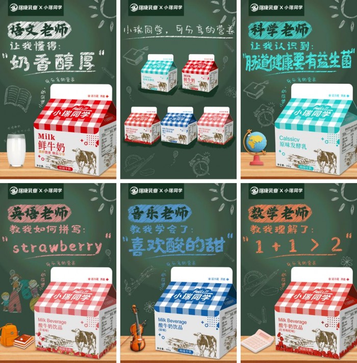 小瑞同學逐夢啟航|課間一杯學生奶，助力中國少年強！